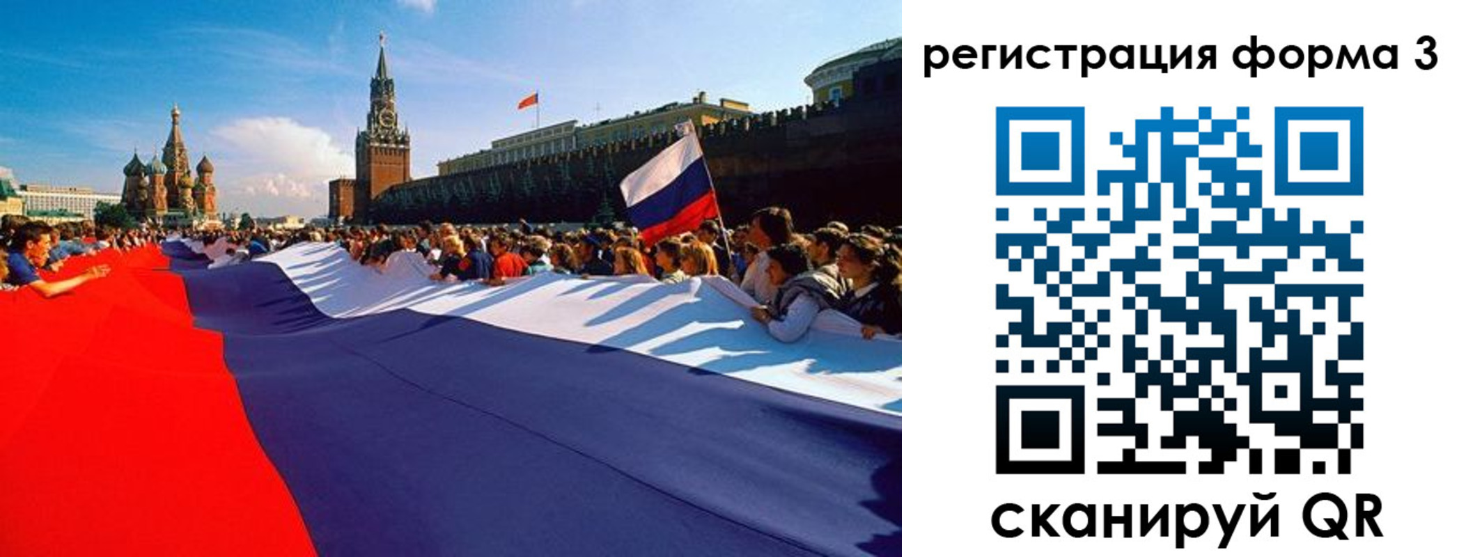 регистрация для школы в Канаше