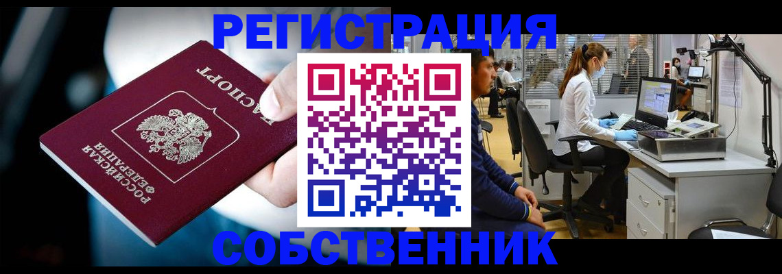 прописка иностранных граждан в Канаше