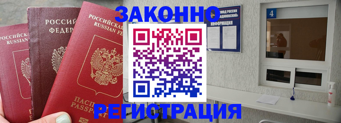 прописка от собственника в Канаше