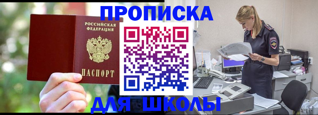 временная регистрация собственник в Канаше