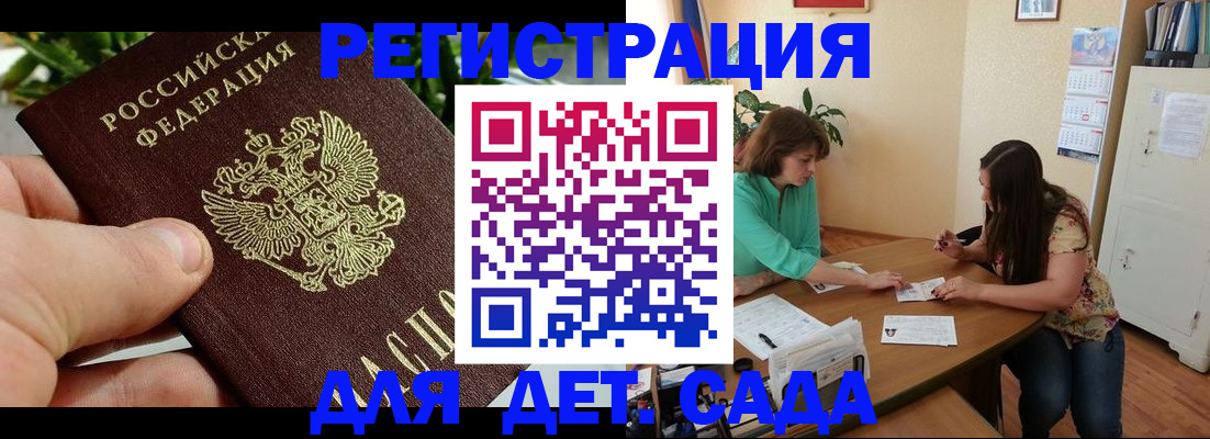 прописка для военкомата в Канаше