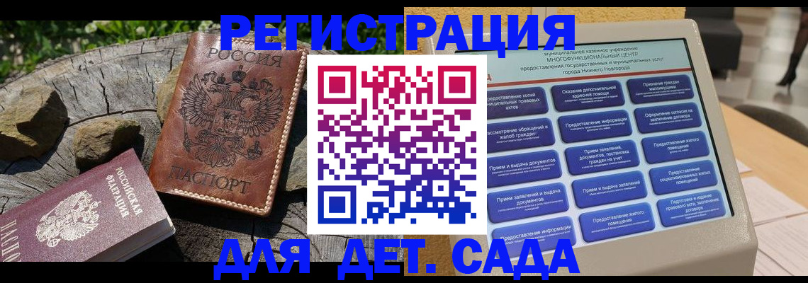 временная регистрация поиск в Канаше